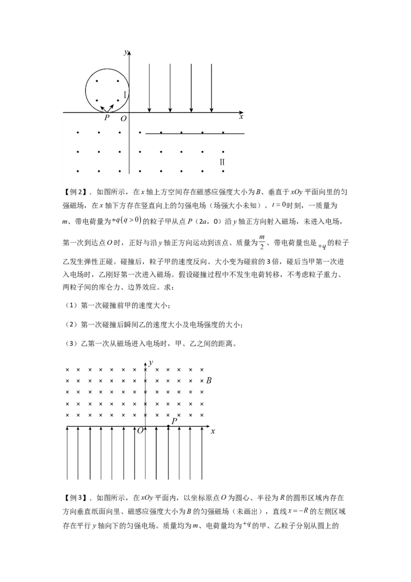 专题26带电粒子在复合场中的运动（原卷版）_2025高中物理模型方法技巧高三复习专题练习讲义_新版高考物理模型与方法