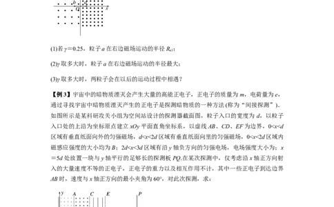 专题26带电粒子在复合场中的运动（原卷版）_2025高中物理模型方法技巧高三复习专题练习讲义_新版高考物理模型与方法