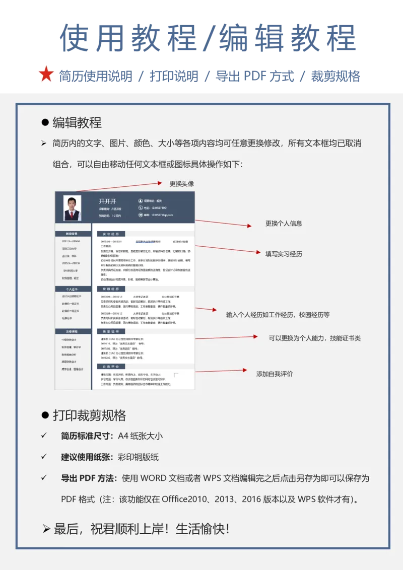 研究生复试简历模板9_26考研复试_10考研复试资料25_2025考研复试简历124款_导师喜欢的研究生复试简历模板