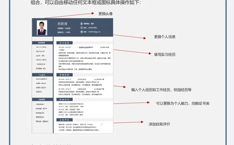 研究生复试简历模板9_26考研复试_10考研复试资料25_2025考研复试简历124款_导师喜欢的研究生复试简历模板