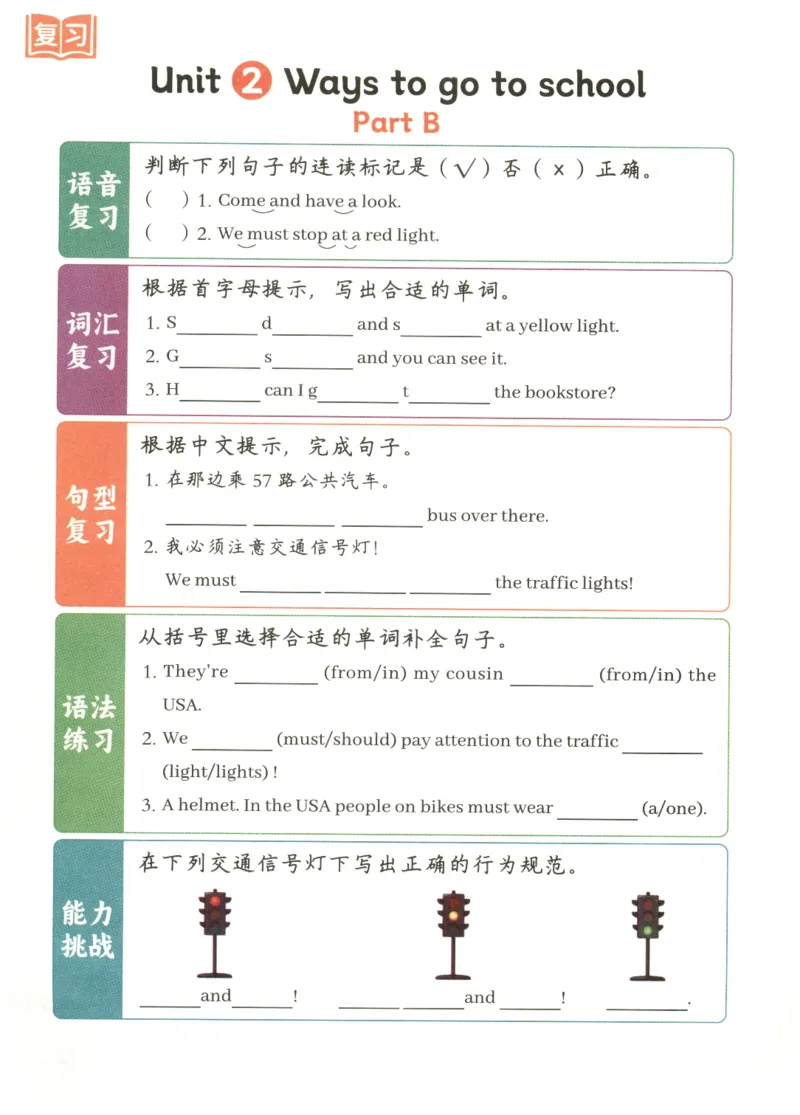 25秋英语课堂笔记人教pep版-6年级上册-预习复习单_25秋英语课堂笔记人教pep版-6年级上册