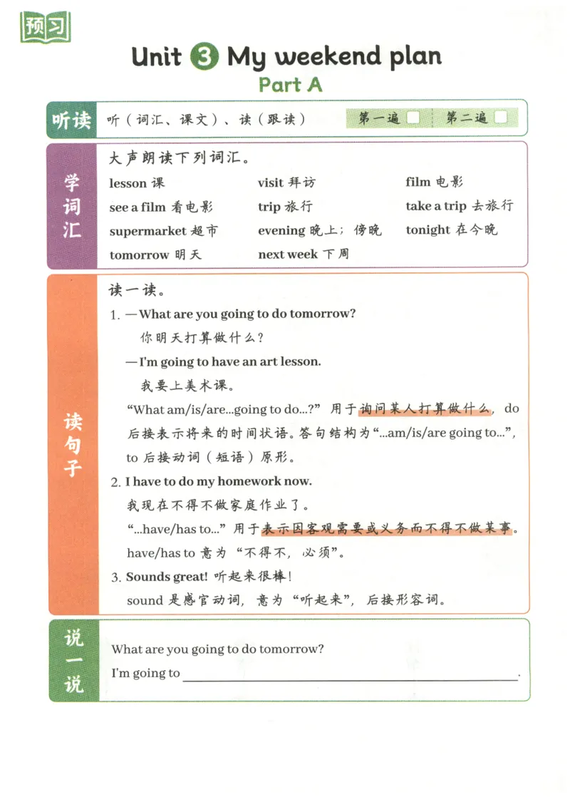 25秋英语课堂笔记人教pep版-6年级上册-预习复习单_25秋英语课堂笔记人教pep版-6年级上册