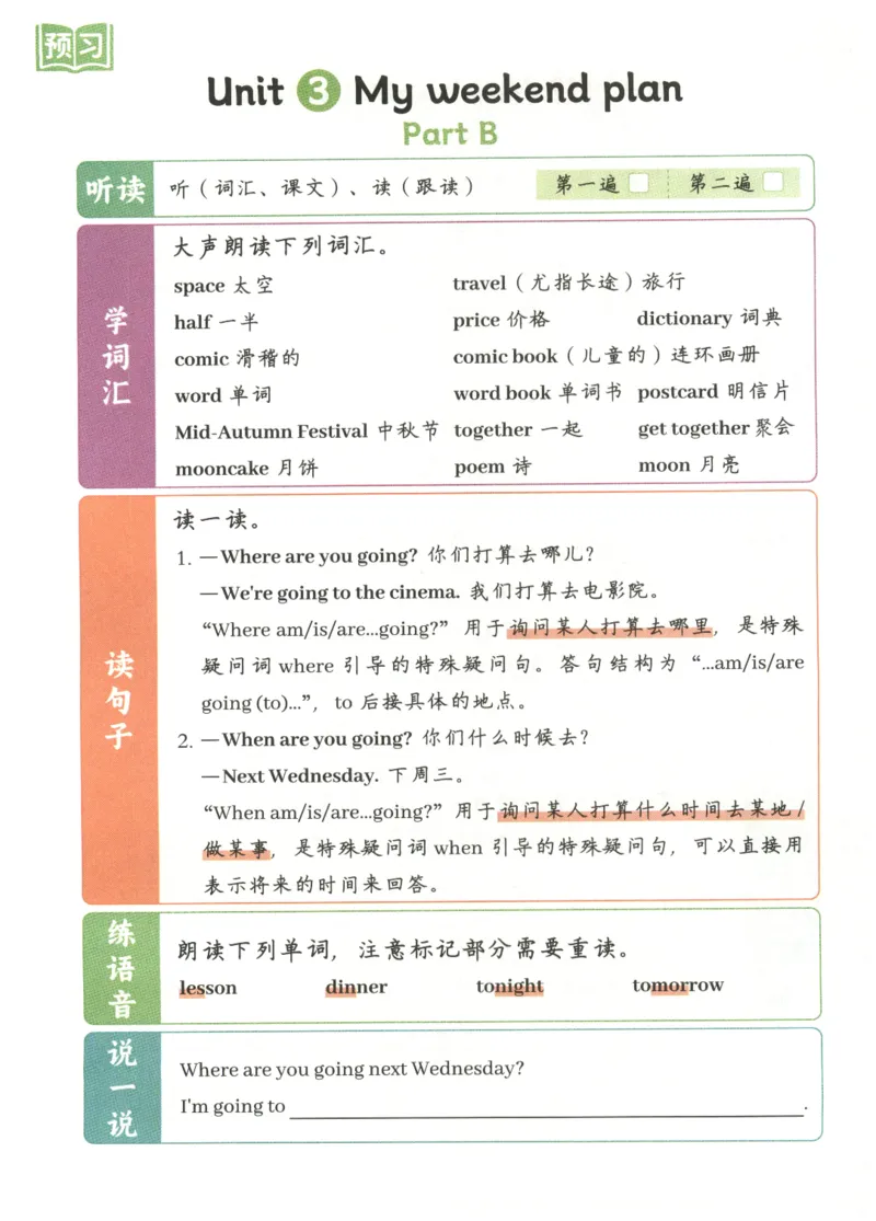 25秋英语课堂笔记人教pep版-6年级上册-预习复习单_25秋英语课堂笔记人教pep版-6年级上册