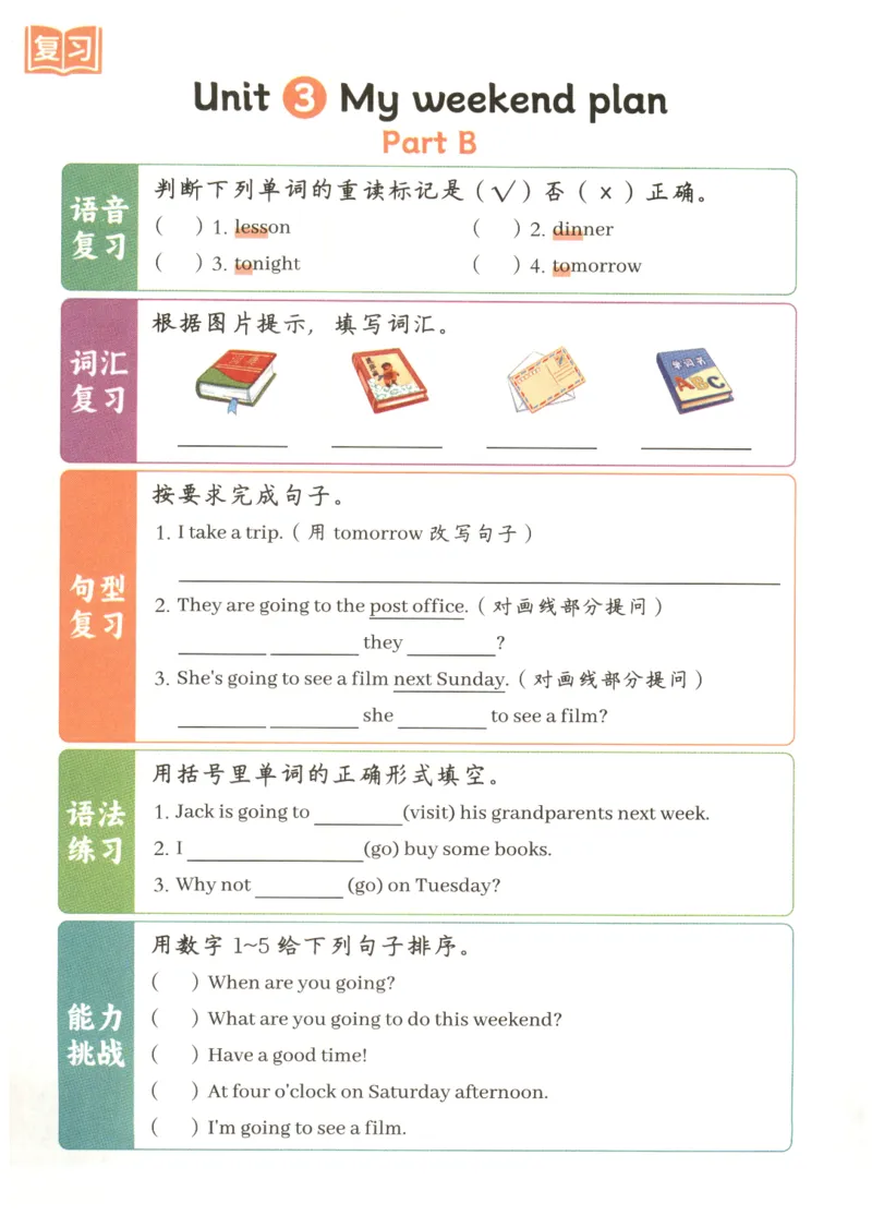 25秋英语课堂笔记人教pep版-6年级上册-预习复习单_25秋英语课堂笔记人教pep版-6年级上册