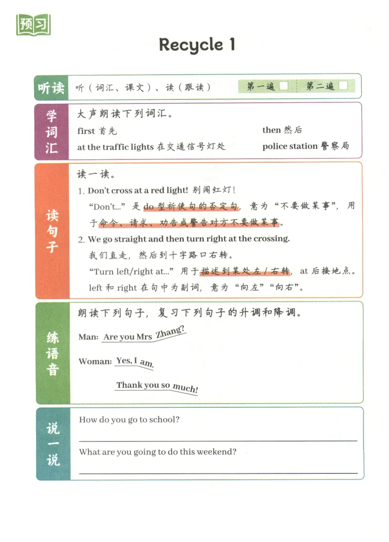 25秋英语课堂笔记人教pep版-6年级上册-预习复习单_25秋英语课堂笔记人教pep版-6年级上册