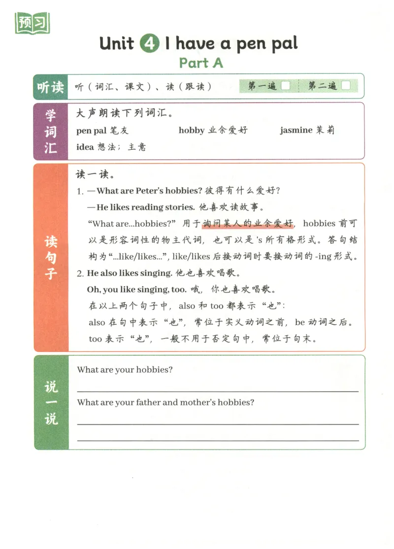 25秋英语课堂笔记人教pep版-6年级上册-预习复习单_25秋英语课堂笔记人教pep版-6年级上册
