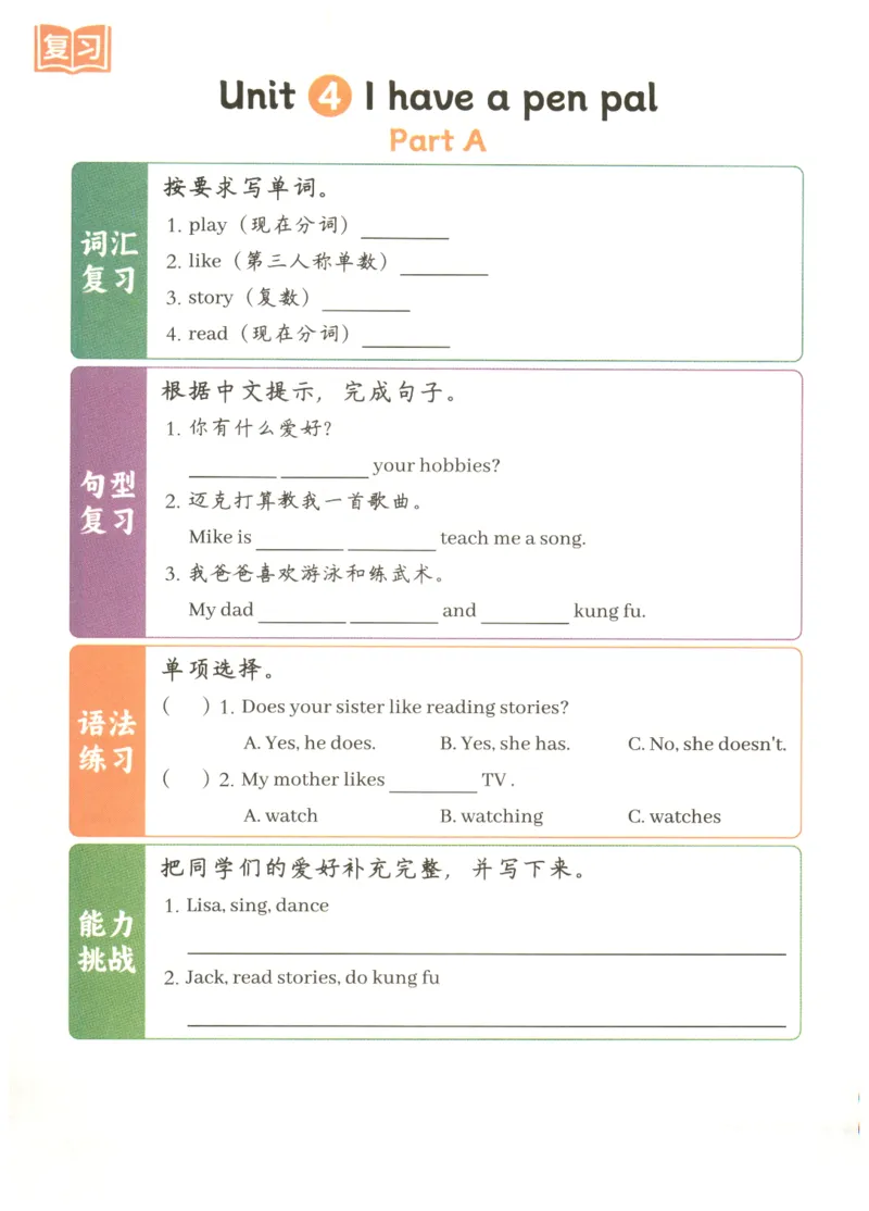 25秋英语课堂笔记人教pep版-6年级上册-预习复习单_25秋英语课堂笔记人教pep版-6年级上册