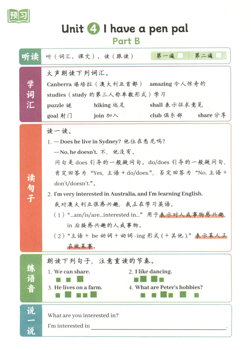 25秋英语课堂笔记人教pep版-6年级上册-预习复习单_25秋英语课堂笔记人教pep版-6年级上册