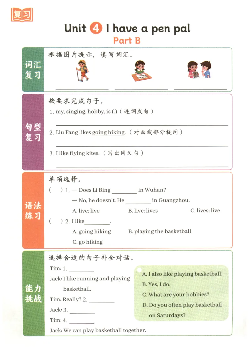 25秋英语课堂笔记人教pep版-6年级上册-预习复习单_25秋英语课堂笔记人教pep版-6年级上册