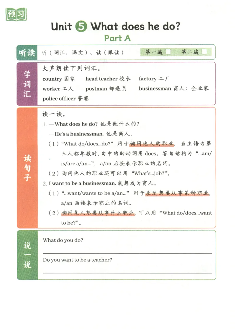 25秋英语课堂笔记人教pep版-6年级上册-预习复习单_25秋英语课堂笔记人教pep版-6年级上册
