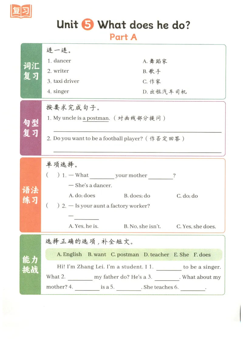 25秋英语课堂笔记人教pep版-6年级上册-预习复习单_25秋英语课堂笔记人教pep版-6年级上册