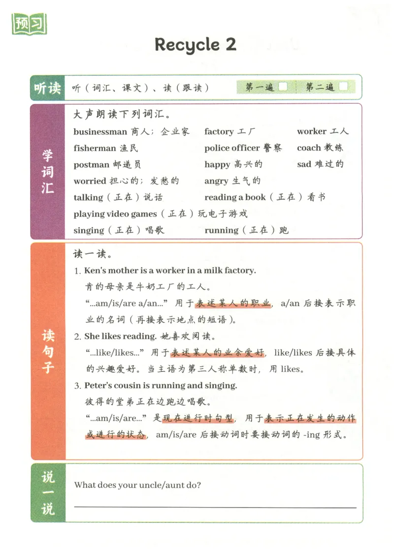 25秋英语课堂笔记人教pep版-6年级上册-预习复习单_25秋英语课堂笔记人教pep版-6年级上册