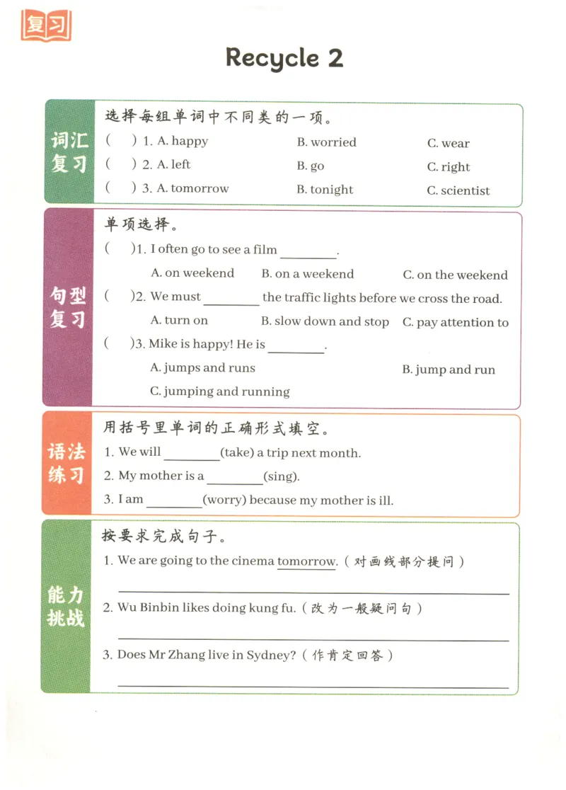 25秋英语课堂笔记人教pep版-6年级上册-预习复习单_25秋英语课堂笔记人教pep版-6年级上册