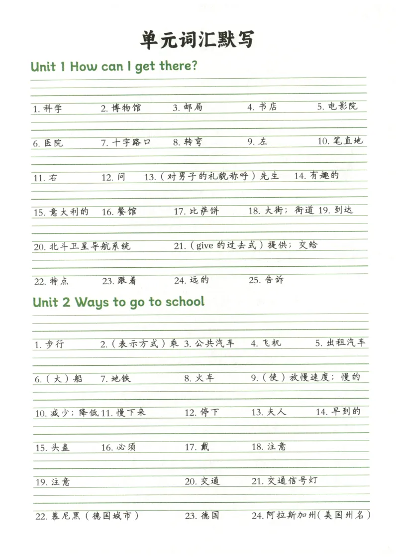 25秋英语课堂笔记人教pep版-6年级上册-预习复习单_25秋英语课堂笔记人教pep版-6年级上册