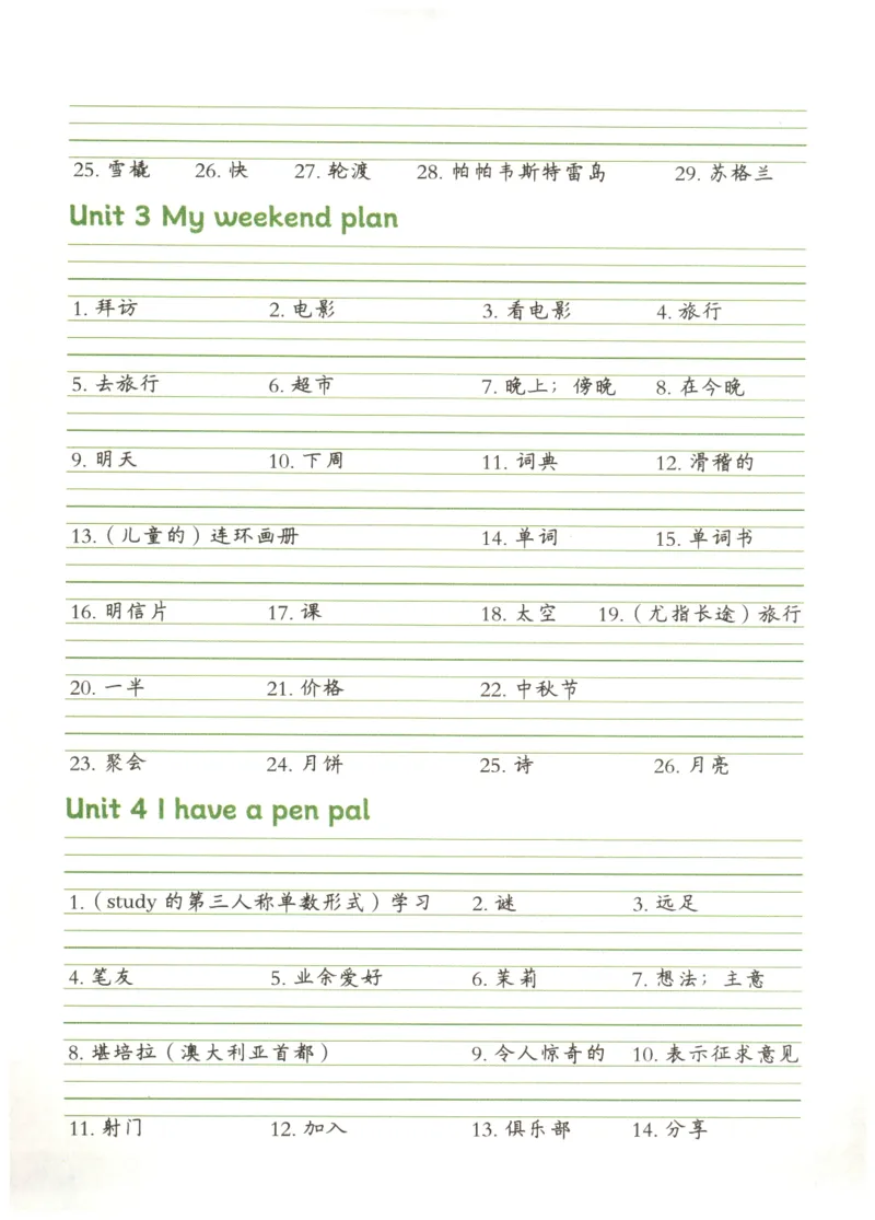 25秋英语课堂笔记人教pep版-6年级上册-预习复习单_25秋英语课堂笔记人教pep版-6年级上册