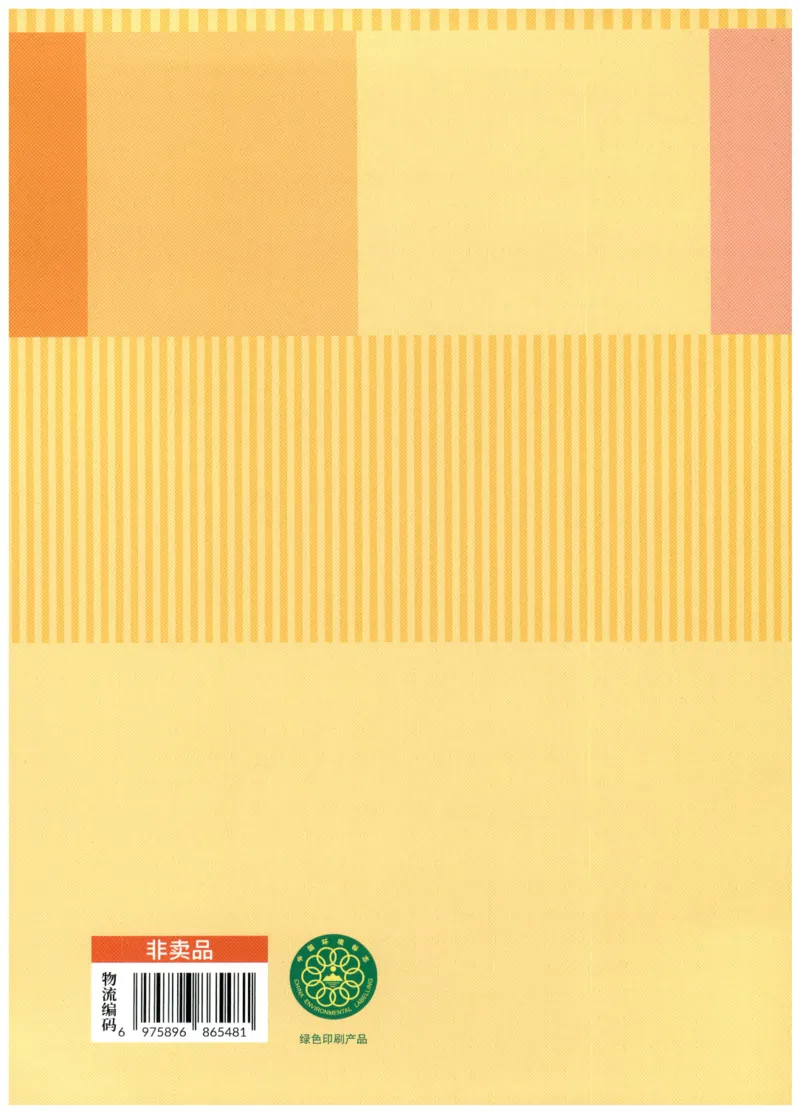 25秋英语课堂笔记人教pep版-6年级上册-预习复习单_25秋英语课堂笔记人教pep版-6年级上册