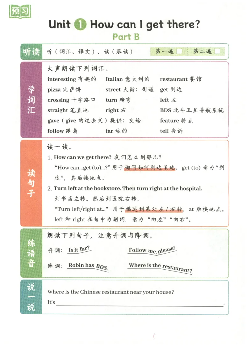 25秋英语课堂笔记人教pep版-6年级上册-预习复习单_25秋英语课堂笔记人教pep版-6年级上册