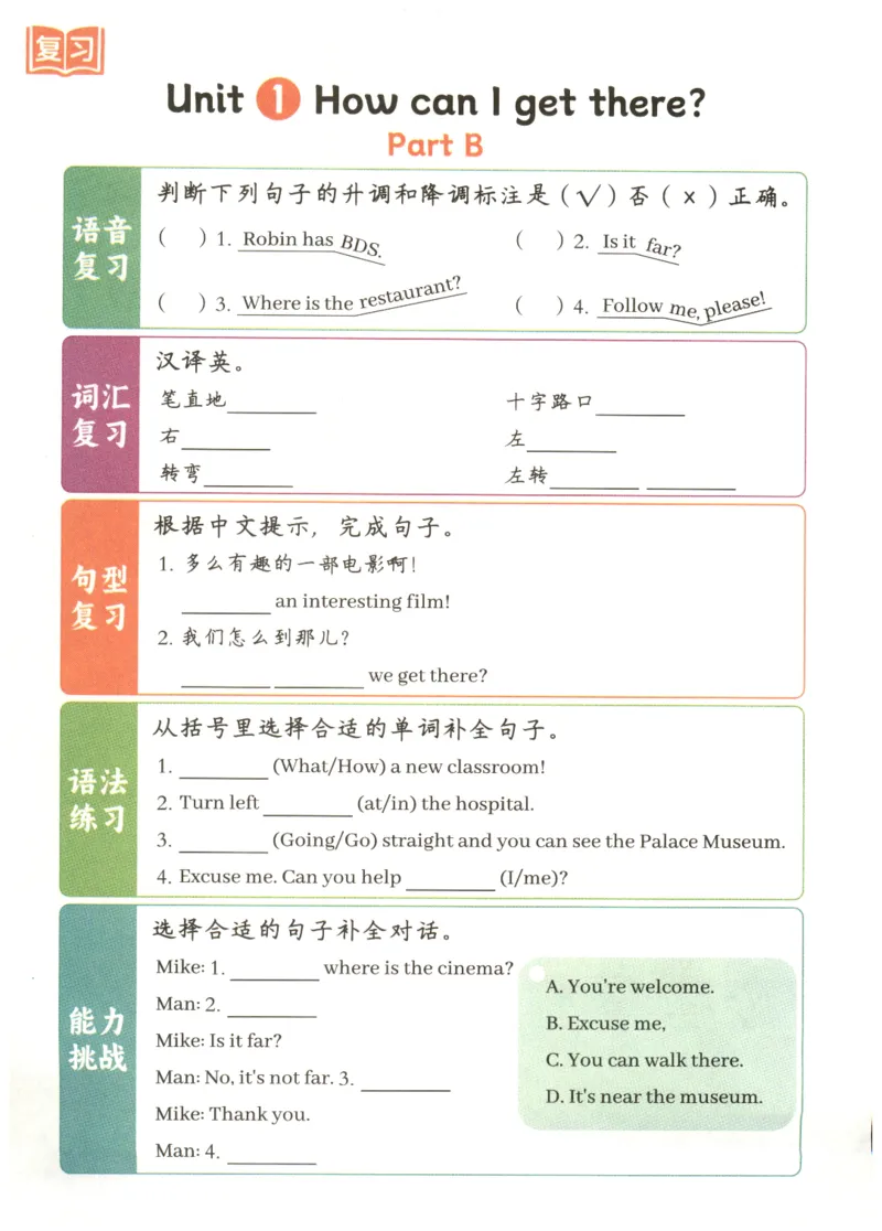 25秋英语课堂笔记人教pep版-6年级上册-预习复习单_25秋英语课堂笔记人教pep版-6年级上册