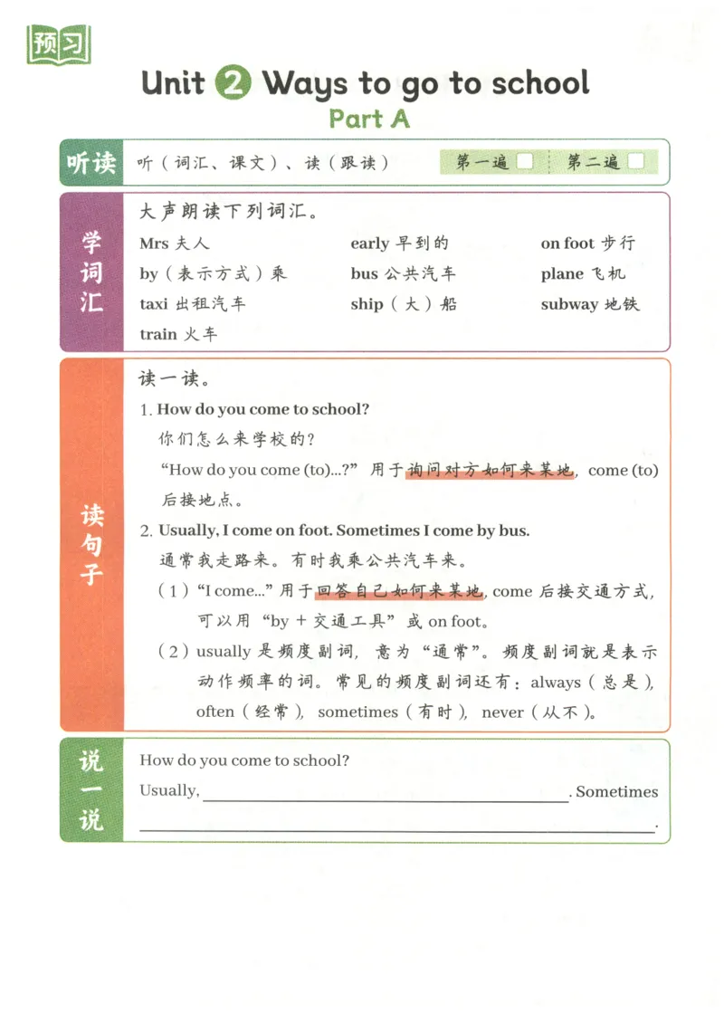25秋英语课堂笔记人教pep版-6年级上册-预习复习单_25秋英语课堂笔记人教pep版-6年级上册