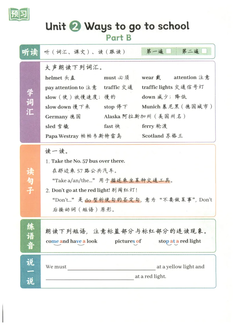 25秋英语课堂笔记人教pep版-6年级上册-预习复习单_25秋英语课堂笔记人教pep版-6年级上册