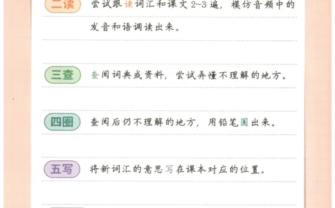 25秋英语课堂笔记人教pep版-6年级上册-预习复习单_25秋英语课堂笔记人教pep版-6年级上册