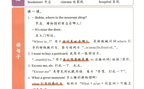 25秋英语课堂笔记人教pep版-6年级上册-预习复习单_25秋英语课堂笔记人教pep版-6年级上册