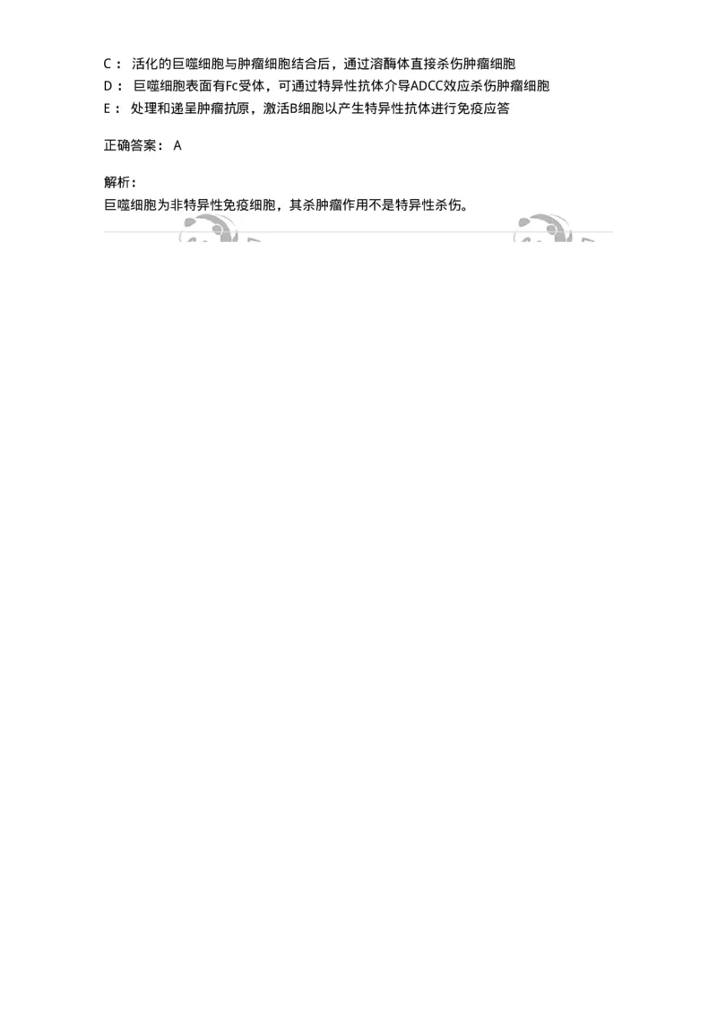 110211-基础知识-174869_军队文职(1)_01.军队文职真题-专业课_（全）版本一（历年真题+章节练习+模拟题）_医学检验技术(军队文职)_历年真题_题目+解析