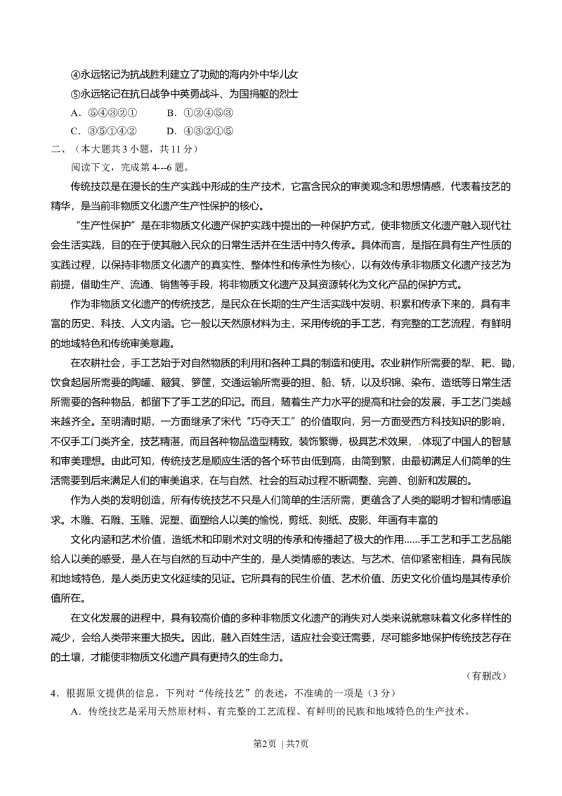 2015年高考语文试卷（重庆）（空白卷）_语文历年高考真题_新&middot;Word版2008-2025&middot;高考语文真题_语文（按年份分类）2008-2025_2015&middot;语文高考真题