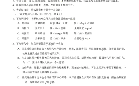 2015年高考语文试卷（重庆）（空白卷）_语文历年高考真题_新&middot;Word版2008-2025&middot;高考语文真题_语文（按年份分类）2008-2025_2015&middot;语文高考真题