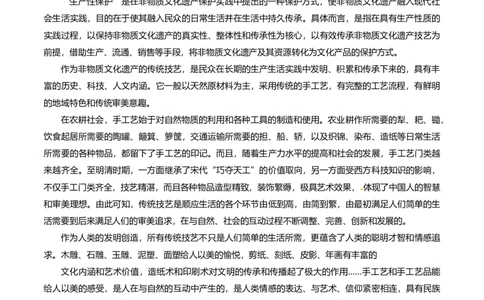 2015年高考语文试卷（重庆）（空白卷）_语文历年高考真题_新&middot;Word版2008-2025&middot;高考语文真题_语文（按年份分类）2008-2025_2015&middot;语文高考真题