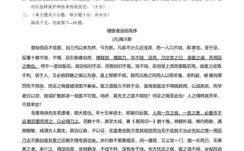 2015年高考语文试卷（重庆）（空白卷）_语文历年高考真题_新&middot;Word版2008-2025&middot;高考语文真题_语文（按年份分类）2008-2025_2015&middot;语文高考真题