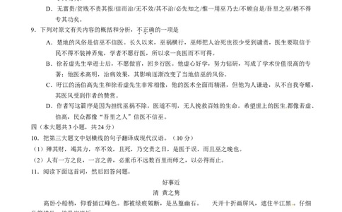 2015年高考语文试卷（重庆）（空白卷）_语文历年高考真题_新&middot;Word版2008-2025&middot;高考语文真题_语文（按年份分类）2008-2025_2015&middot;语文高考真题