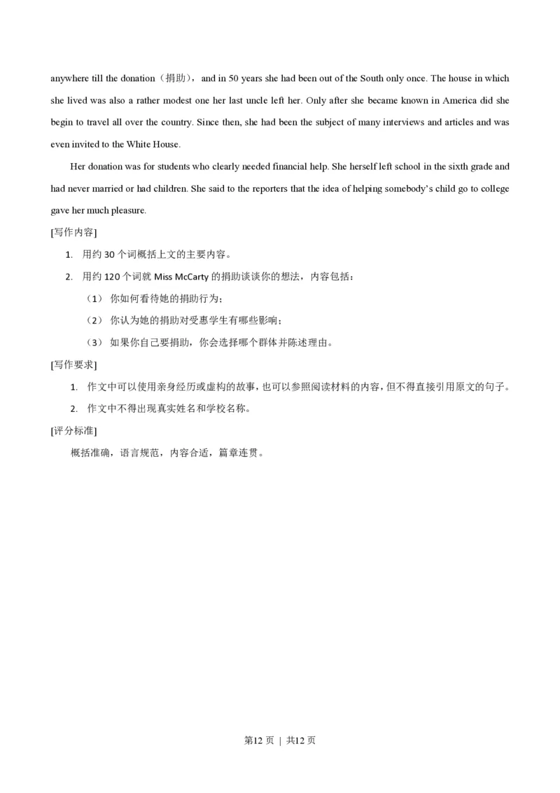 2014年高考英语试卷（广东）（空白卷）_英语历年高考真题_新&middot;PDF版2008-2025&middot;高考英语真题_英语（按省份分类）2008-2025_2008-2025&middot;（广东）英语高考真题