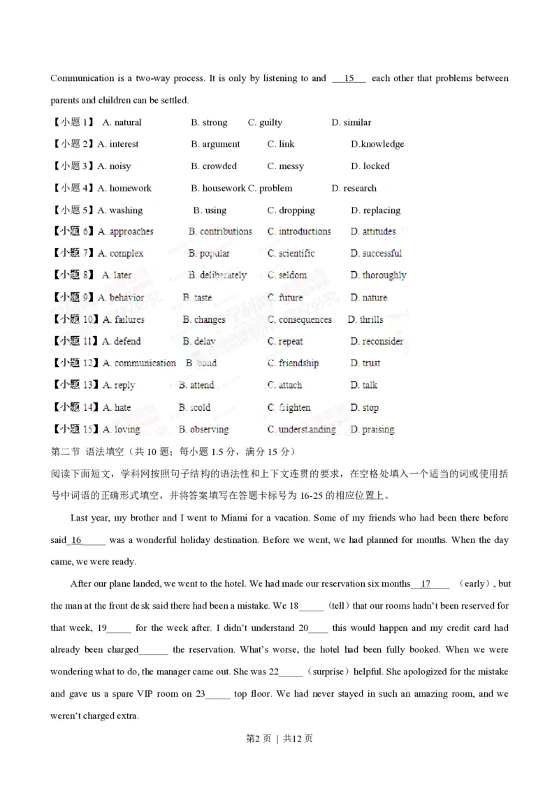 2014年高考英语试卷（广东）（空白卷）_英语历年高考真题_新&middot;PDF版2008-2025&middot;高考英语真题_英语（按省份分类）2008-2025_2008-2025&middot;（广东）英语高考真题