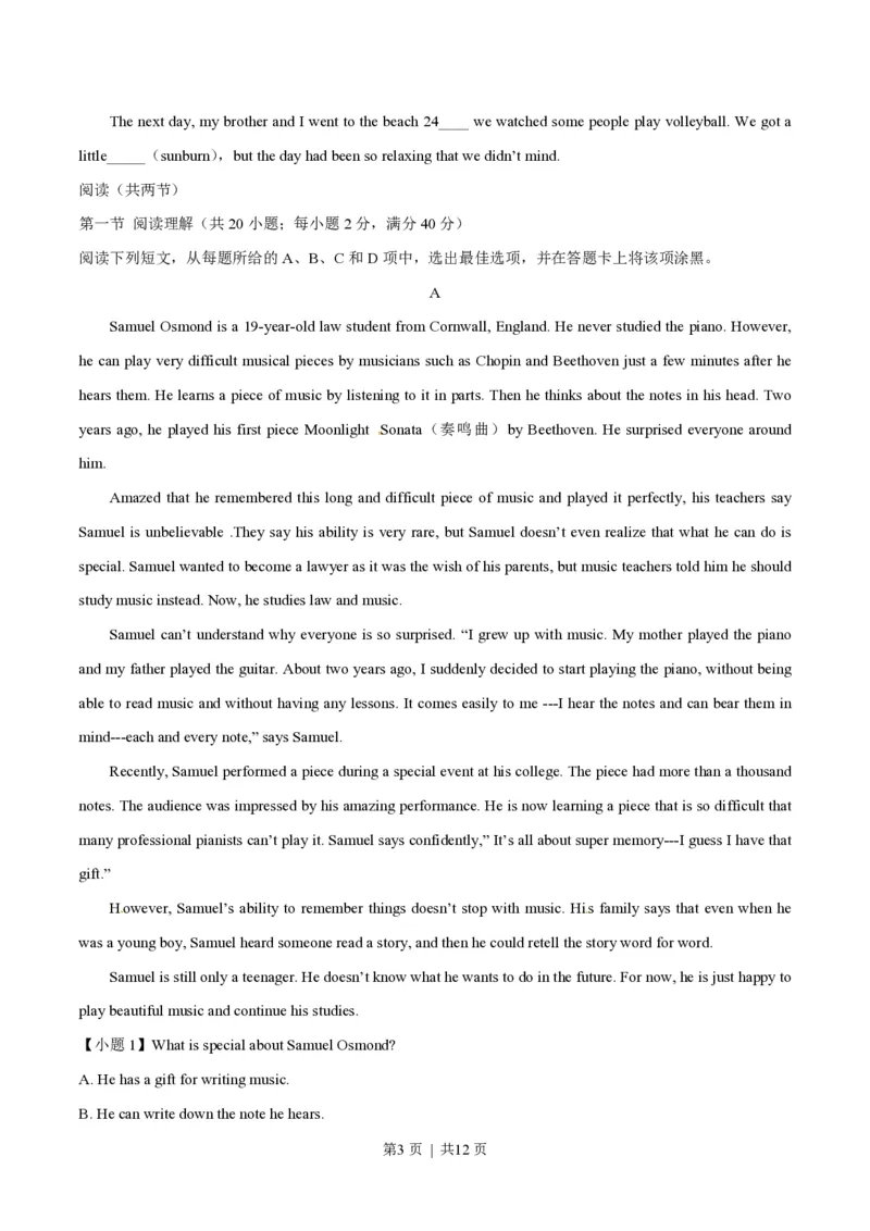 2014年高考英语试卷（广东）（空白卷）_英语历年高考真题_新&middot;PDF版2008-2025&middot;高考英语真题_英语（按省份分类）2008-2025_2008-2025&middot;（广东）英语高考真题