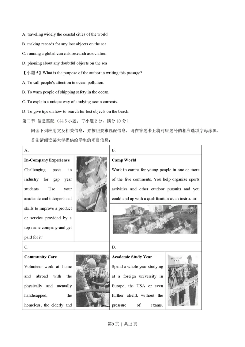 2014年高考英语试卷（广东）（空白卷）_英语历年高考真题_新&middot;PDF版2008-2025&middot;高考英语真题_英语（按省份分类）2008-2025_2008-2025&middot;（广东）英语高考真题