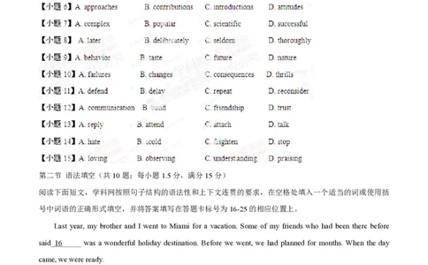 2014年高考英语试卷（广东）（空白卷）_英语历年高考真题_新&middot;PDF版2008-2025&middot;高考英语真题_英语（按省份分类）2008-2025_2008-2025&middot;（广东）英语高考真题