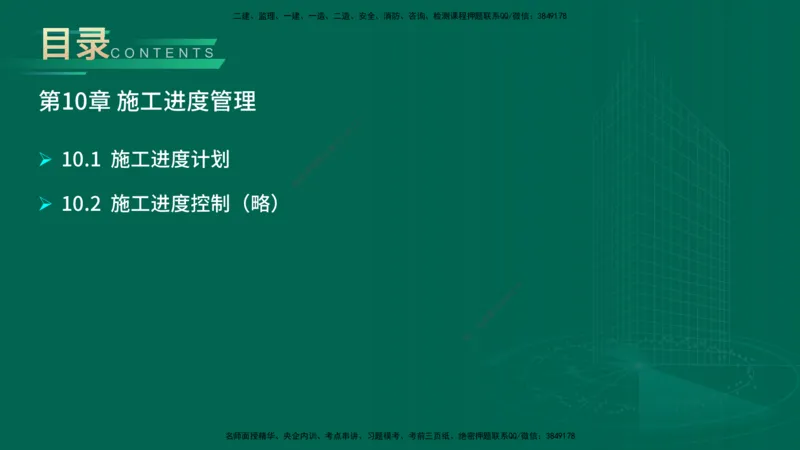 25年一建《公路实务》大V精讲第10章讲义在线版_2026年一级建造师_2026年一建公路_2025年一建公路SVIP_02-基础精讲✿高端面授✿深度强化_22-公路《强化精讲班》刘军刚YL