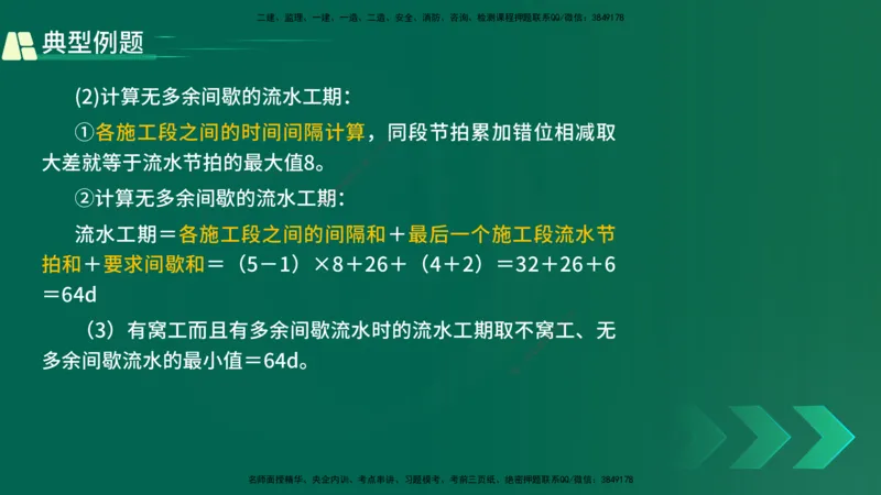 25年一建《公路实务》大V精讲第10章讲义在线版_2026年一级建造师_2026年一建公路_2025年一建公路SVIP_02-基础精讲✿高端面授✿深度强化_22-公路《强化精讲班》刘军刚YL