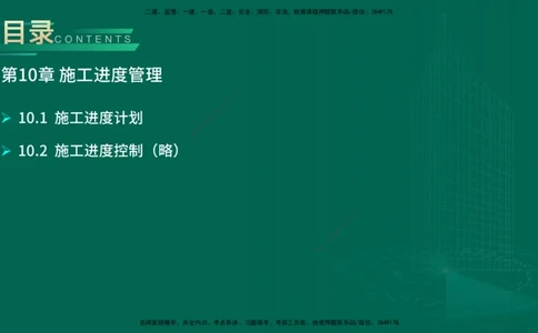 25年一建《公路实务》大V精讲第10章讲义在线版_2026年一级建造师_2026年一建公路_2025年一建公路SVIP_02-基础精讲✿高端面授✿深度强化_22-公路《强化精讲班》刘军刚YL