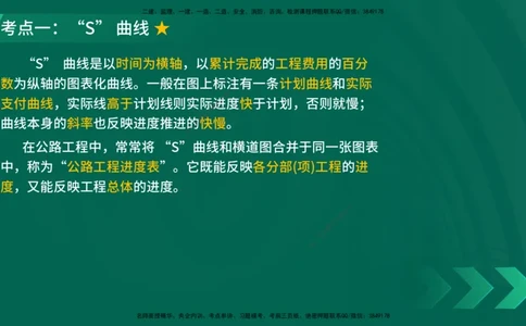 25年一建《公路实务》大V精讲第10章讲义在线版_2026年一级建造师_2026年一建公路_2025年一建公路SVIP_02-基础精讲✿高端面授✿深度强化_22-公路《强化精讲班》刘军刚YL