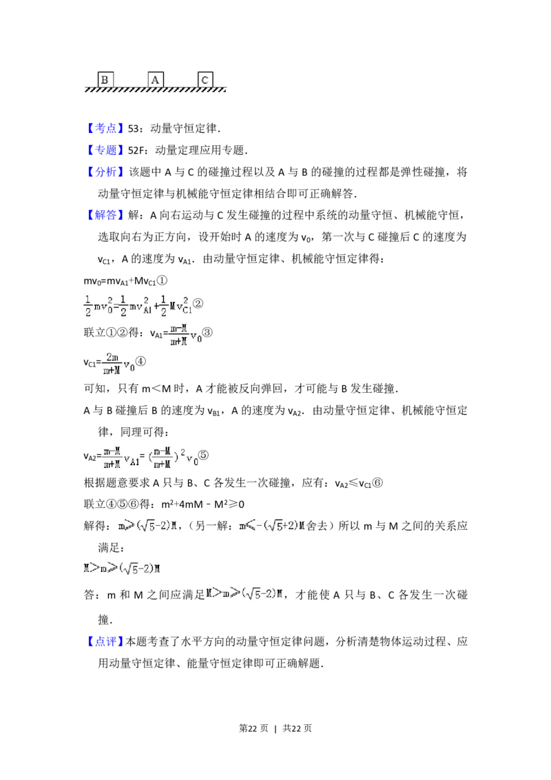 2015年高考物理试卷（新课标Ⅰ）（解析卷）_物理历年高考真题_新&middot;PDF版2008-2025&middot;高考物理真题_物理（按省份分类）2008-2025_2008-2025&middot;（河南）物理高考真题