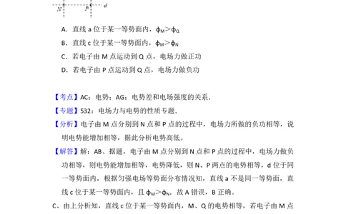 2015年高考物理试卷（新课标Ⅰ）（解析卷）_物理历年高考真题_新&middot;PDF版2008-2025&middot;高考物理真题_物理（按省份分类）2008-2025_2008-2025&middot;（河南）物理高考真题