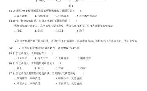 2013年高考地理试卷（海南）（空白卷）_地理历年高考真题_新&middot;PDF版2008-2025&middot;高考地理真题_地理（按年份分类）2008-2025_2013&middot;地理高考真题