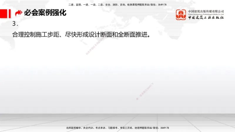 2025一建《港航》必会案例强化直播课01节（下）_2026年一级建造师_2026年一建港航_2025年一建港航SVIP_04-冲刺串讲✿考点强化✿小灶集训_10-港航《必会案例强化》陈冬铭JGS_讲义