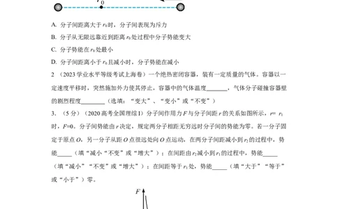模型75分子动理论（原卷版）_2025高中物理模型方法技巧高三复习专题练习讲义_高考物理模型最新模拟题专项训练