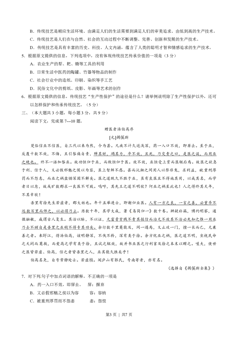 2015年高考语文试卷（重庆）（空白卷）_语文历年高考真题_新&middot;PDF版2008-2025&middot;高考语文真题_语文（按省份分类）2008-2025_2012-2025&middot;（重庆）语文高考真题