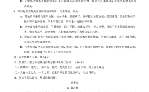 2015年高考语文试卷（重庆）（空白卷）_语文历年高考真题_新&middot;PDF版2008-2025&middot;高考语文真题_语文（按省份分类）2008-2025_2012-2025&middot;（重庆）语文高考真题