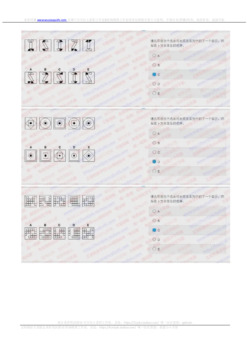 花旗银行2018招聘2017.10.20在线测试真题及答案_2025春招题库汇总_外资银行题库_23花旗_2018年历次OT真题及答案