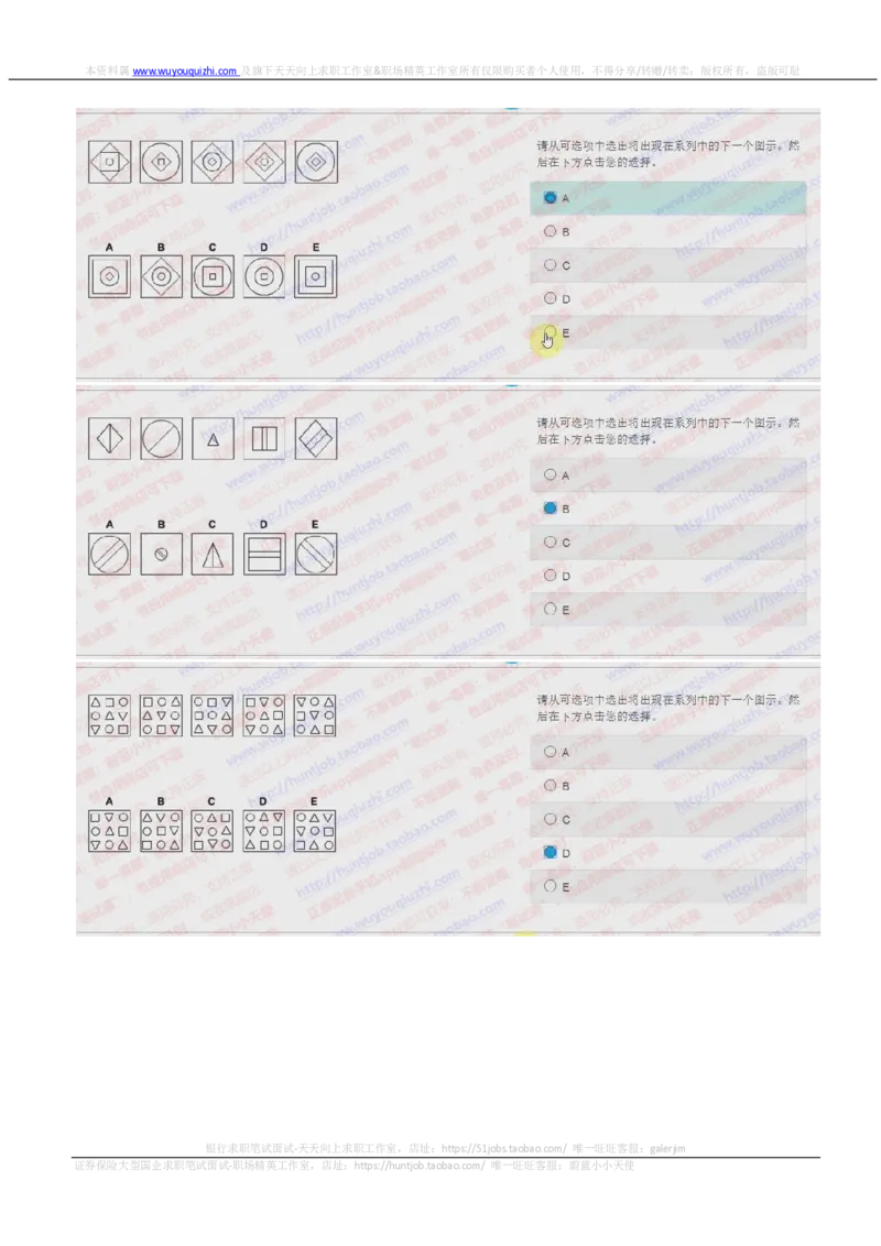 花旗银行2018招聘2017.10.20在线测试真题及答案_2025春招题库汇总_外资银行题库_23花旗_2018年历次OT真题及答案